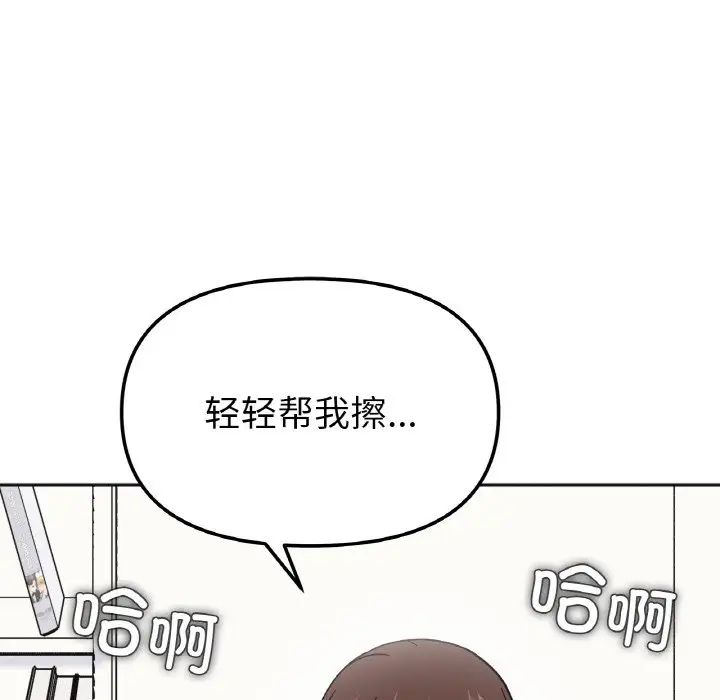 她才不是我姐姐第15话