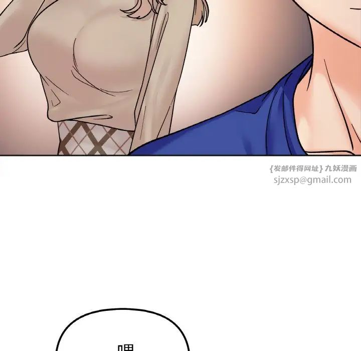 她才不是我姐姐第15话