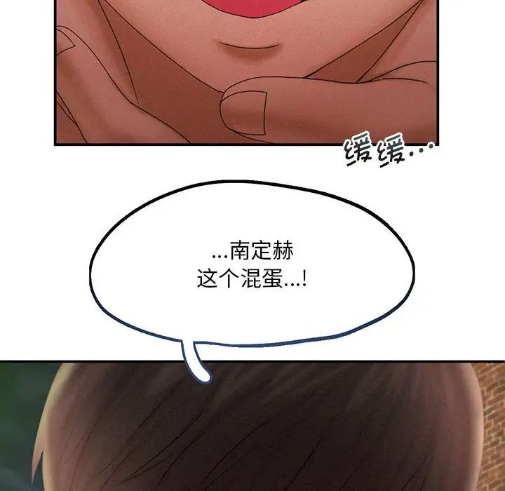 乘风高飞第13话