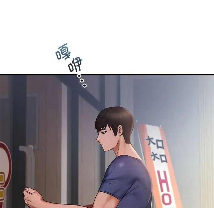 乘风高飞第13话