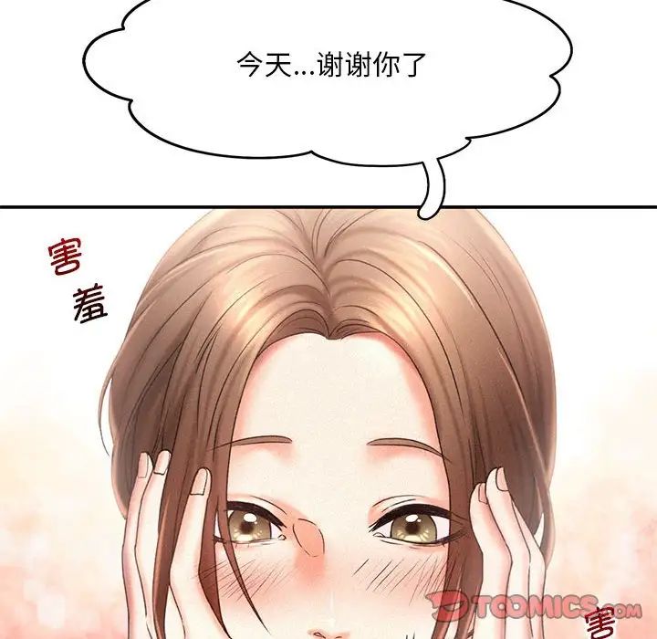 乘风高飞第13话