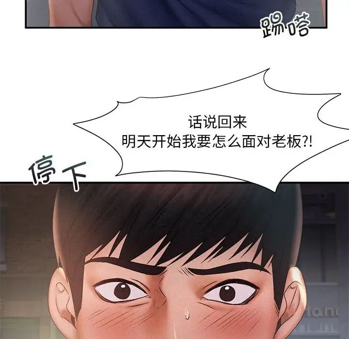 乘风高飞第13话