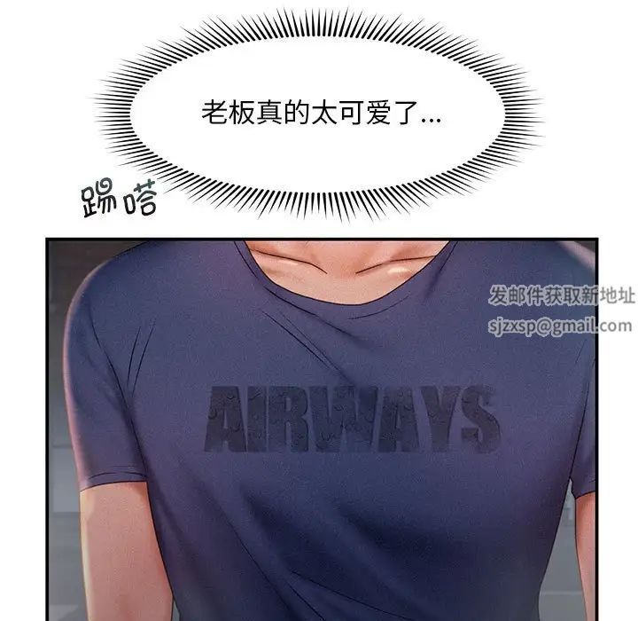 乘风高飞第13话