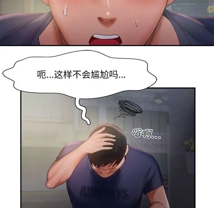 乘风高飞第13话