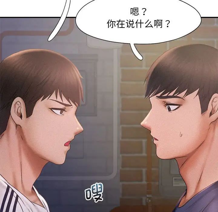 乘风高飞第13话