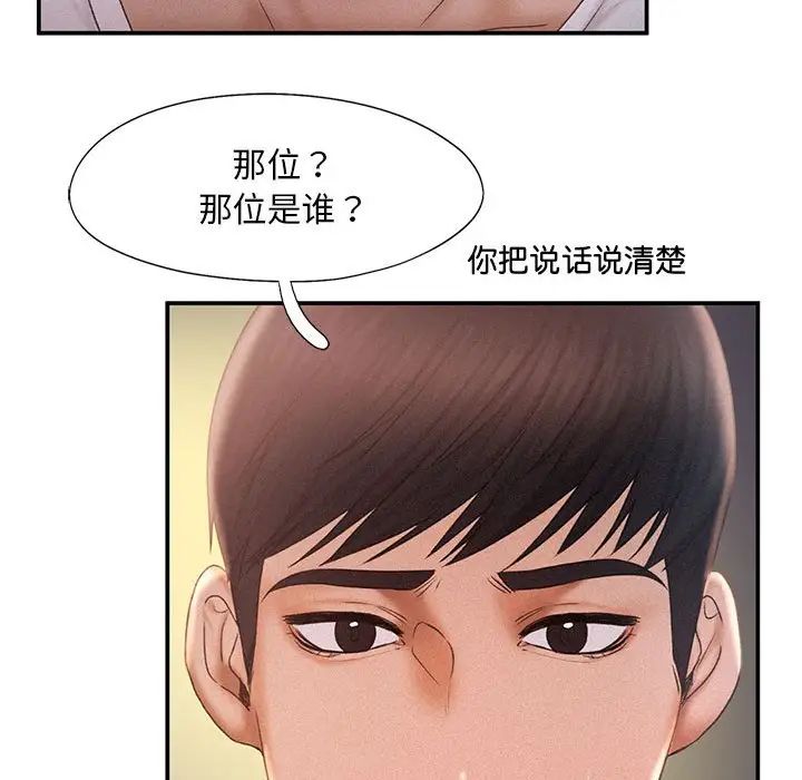 乘风高飞第13話