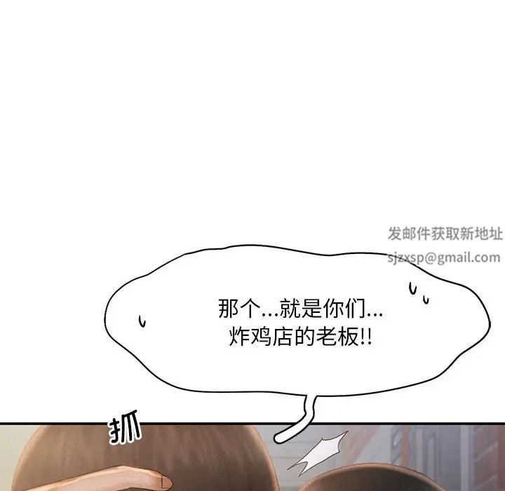 乘风高飞第13话