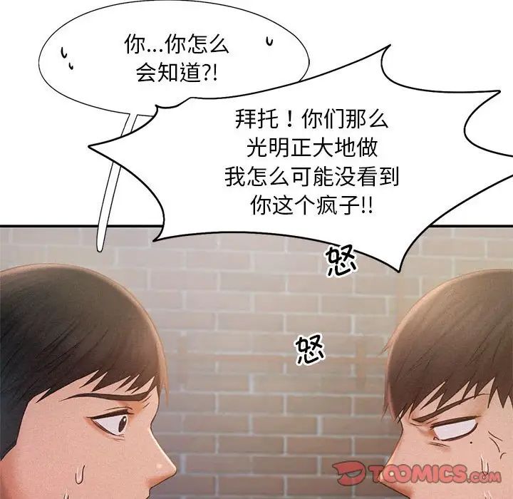 乘风高飞第13话