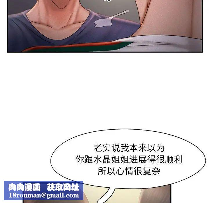 乘风高飞第13话