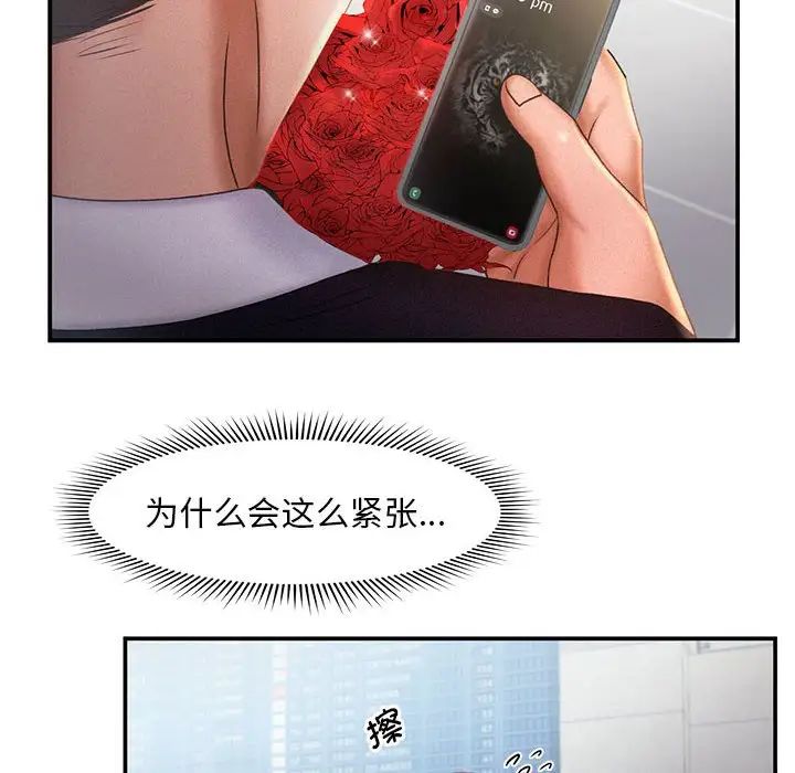 乘风高飞第13话