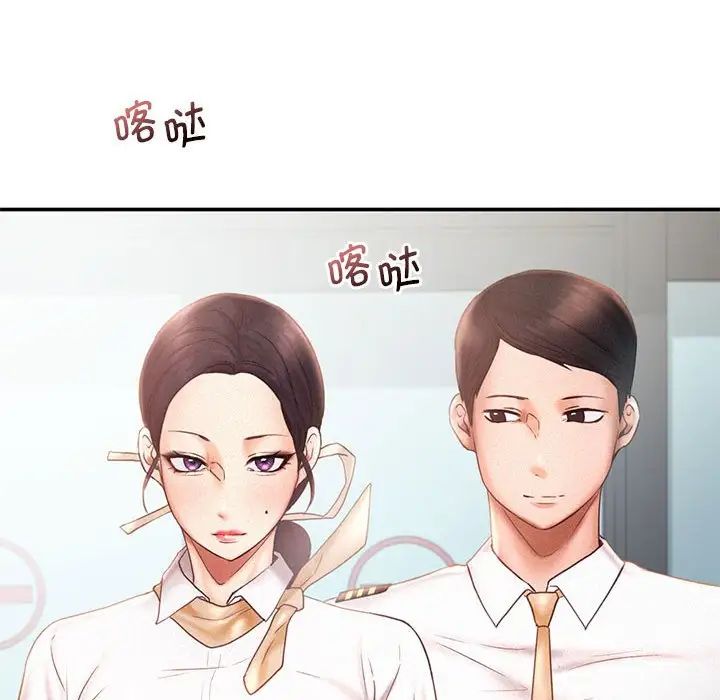 乘风高飞第13话