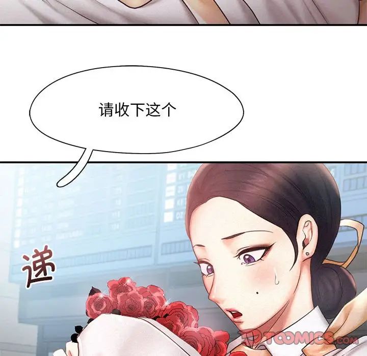 乘风高飞第13话