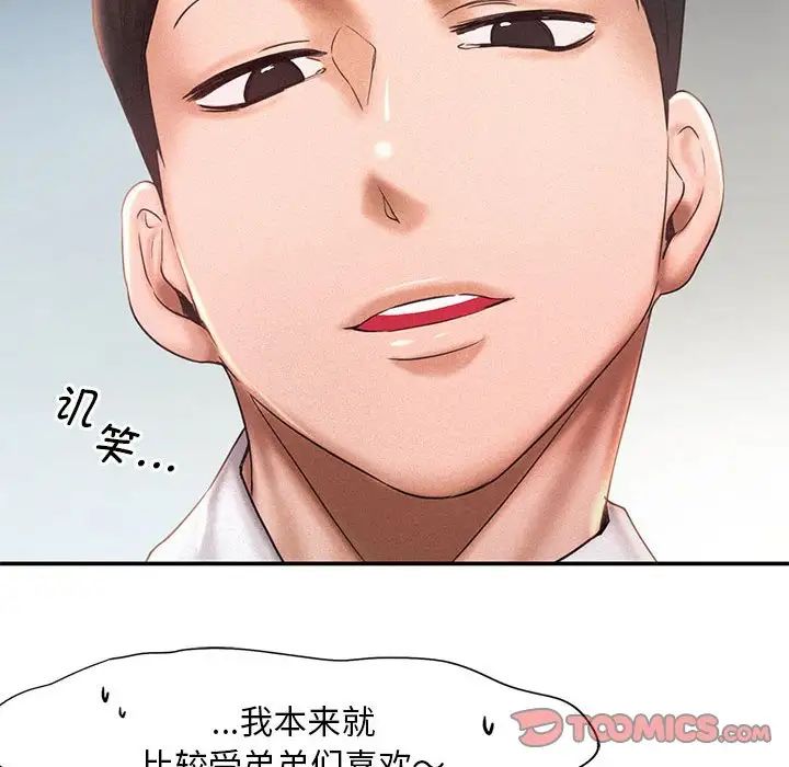 乘风高飞第13话