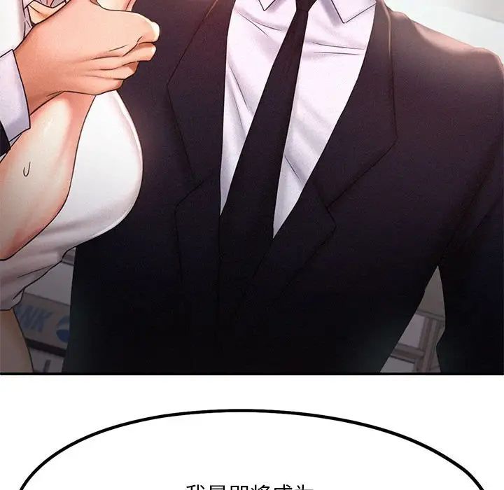 乘风高飞第13话