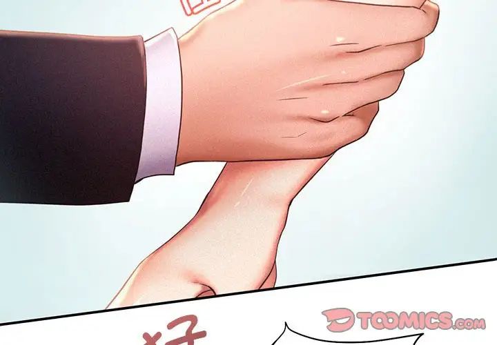 乘风高飞第14话