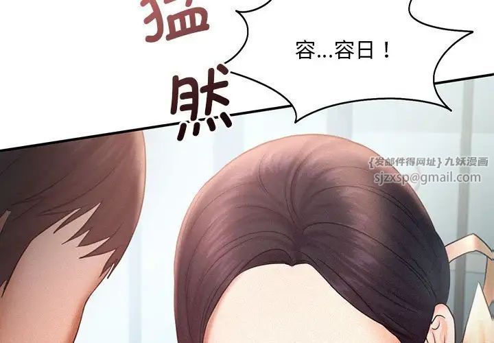 乘风高飞第14话