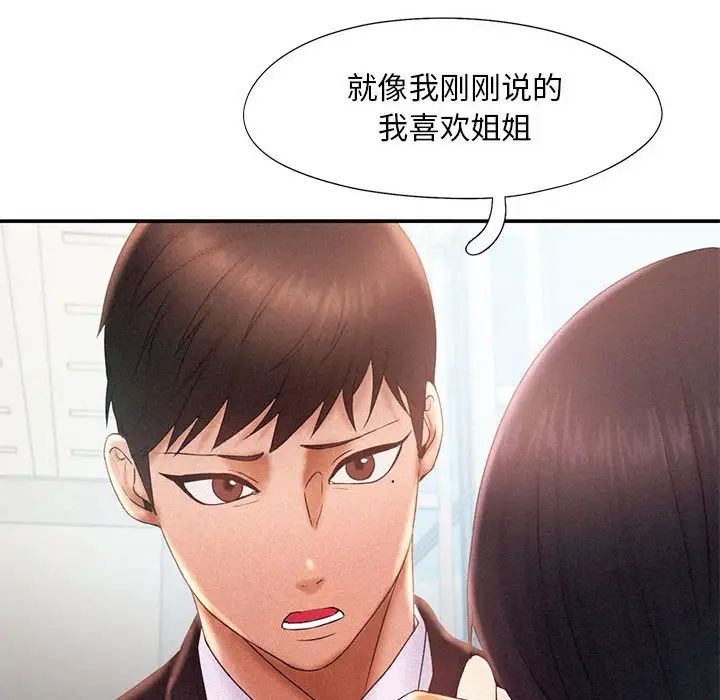 乘风高飞第14话