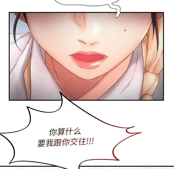 乘风高飞第14话