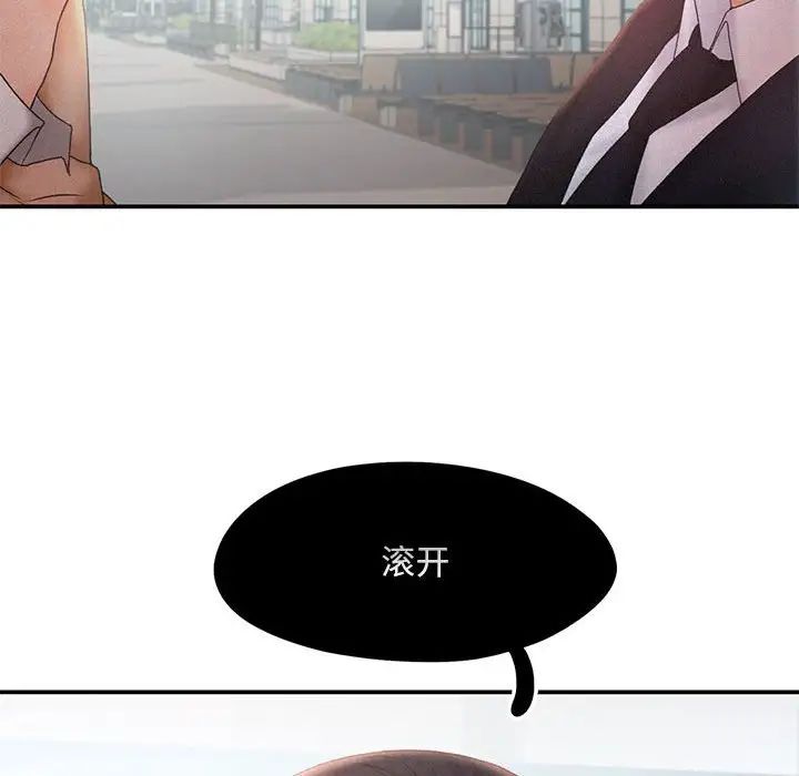 乘风高飞第14话