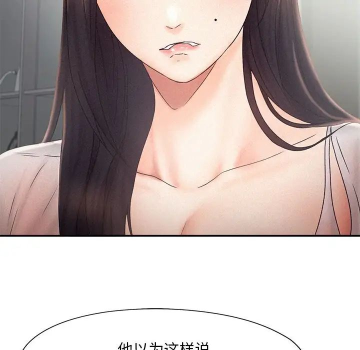 乘风高飞第14话