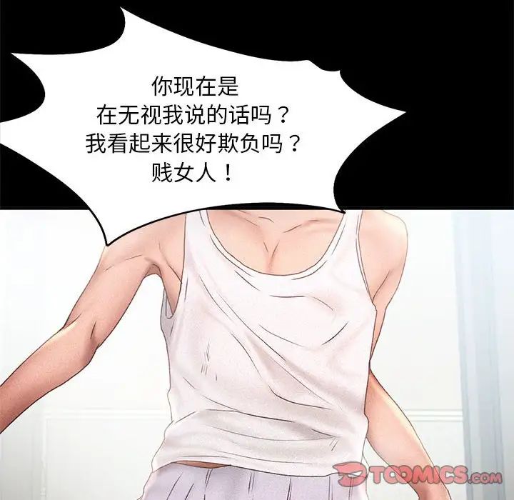 乘风高飞第14话