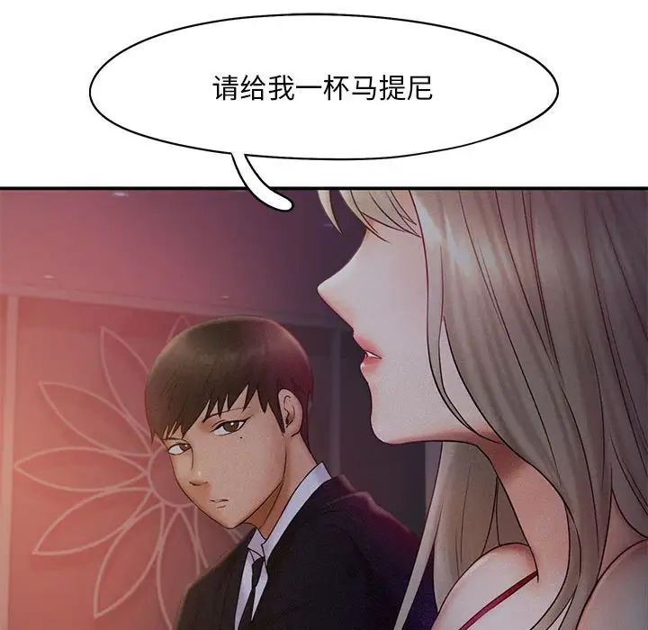 乘风高飞第14话