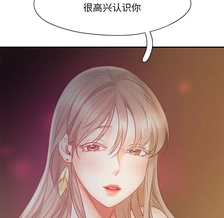 乘风高飞第14话