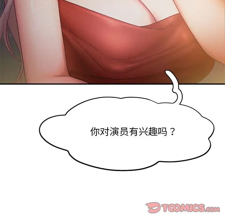 乘风高飞第14话