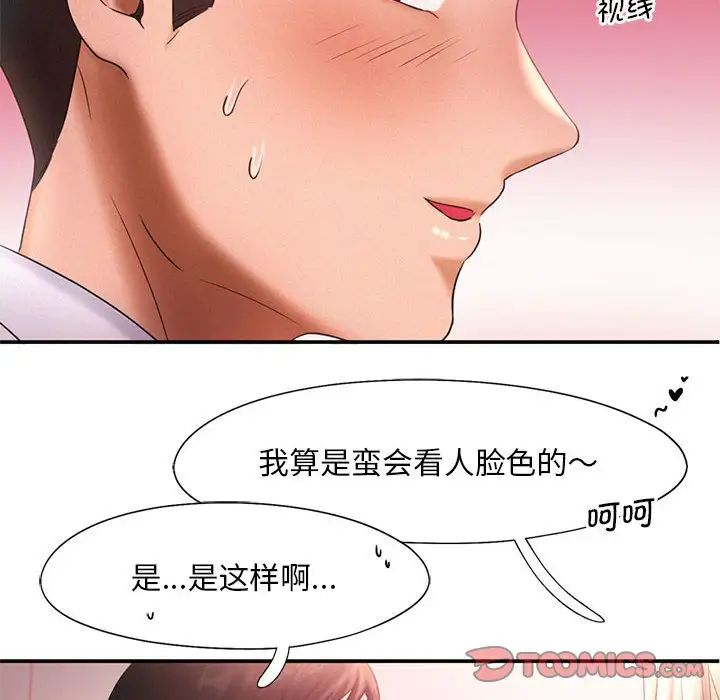 乘风高飞第15话