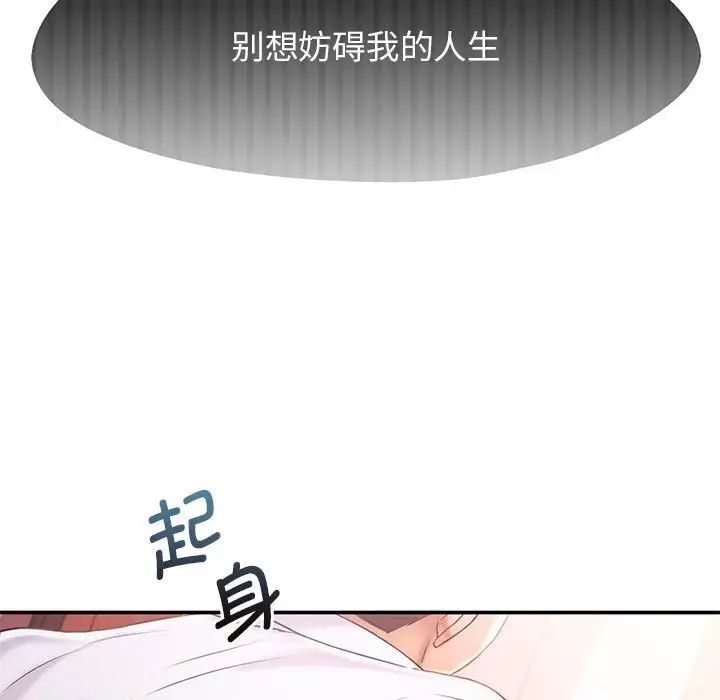 乘风高飞第15话