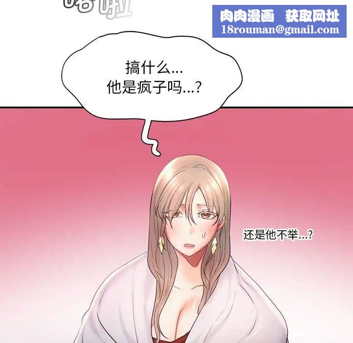 乘风高飞第15话