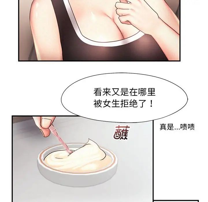 乘风高飞第15话