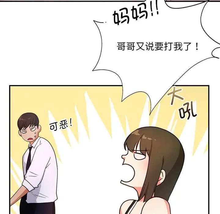 乘风高飞第15话