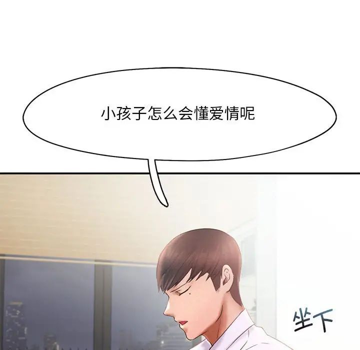 乘风高飞第15话