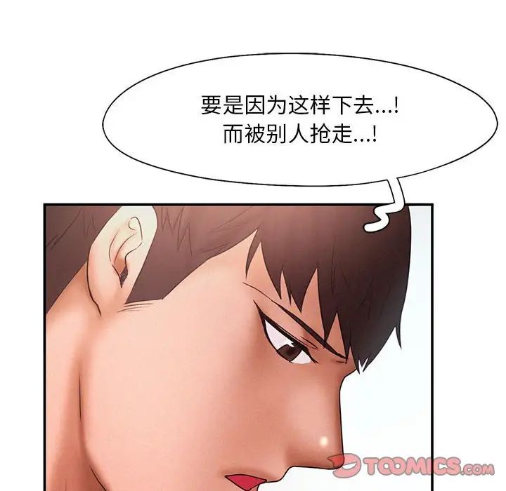 乘风高飞第15话