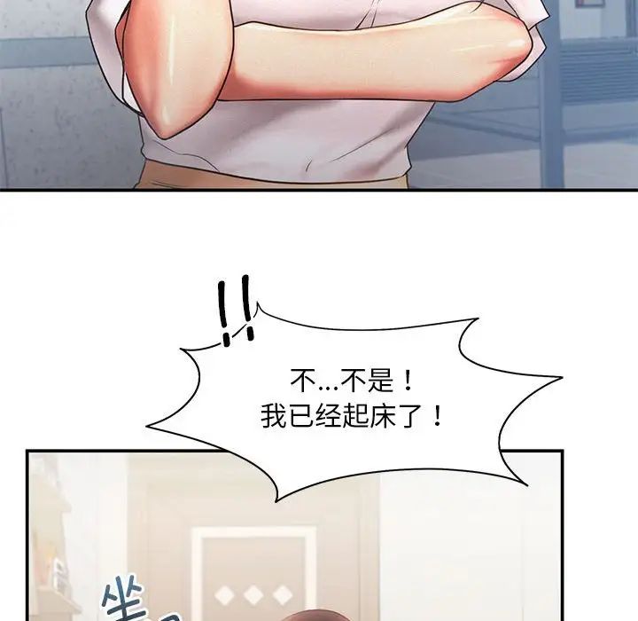 乘风高飞第15话