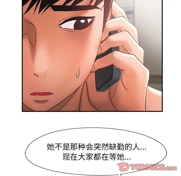 乘风高飞第15话