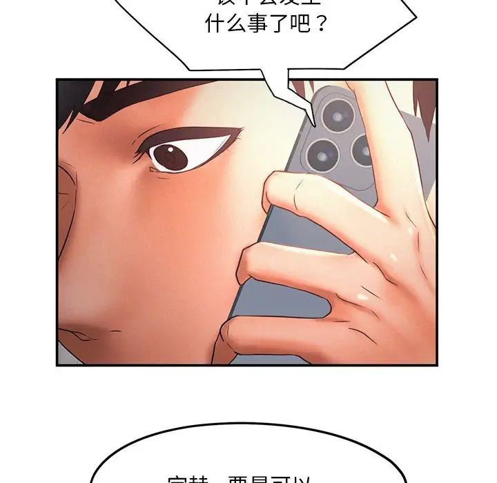 乘风高飞第15话
