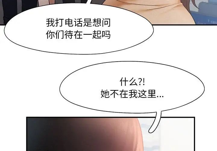 乘风高飞第16话