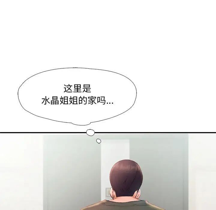 乘风高飞第16话