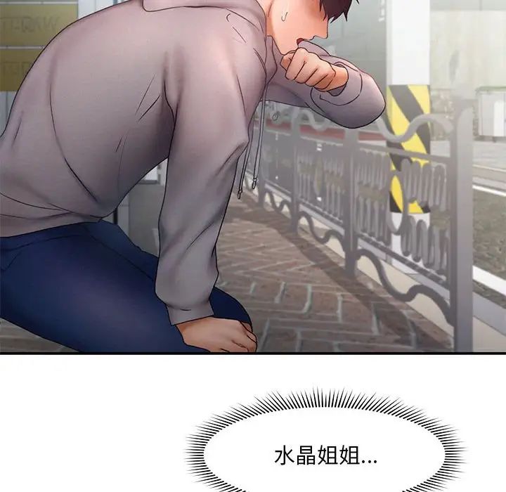 乘风高飞第16话