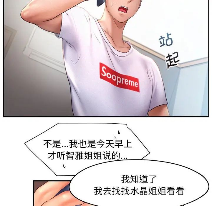 乘风高飞第16话