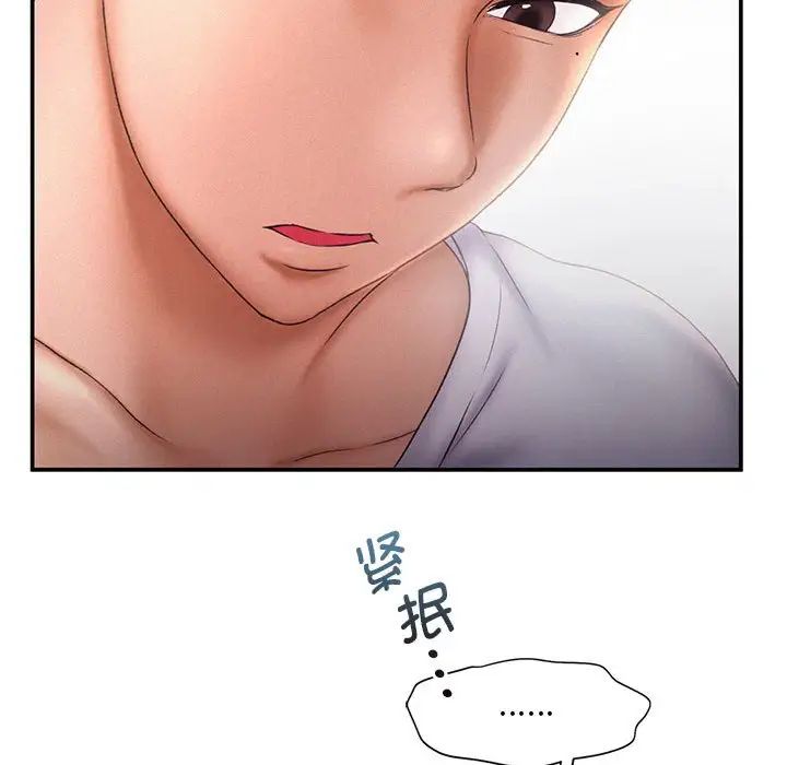 乘风高飞第16话