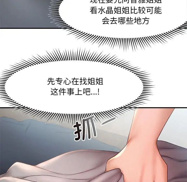 乘风高飞第16话