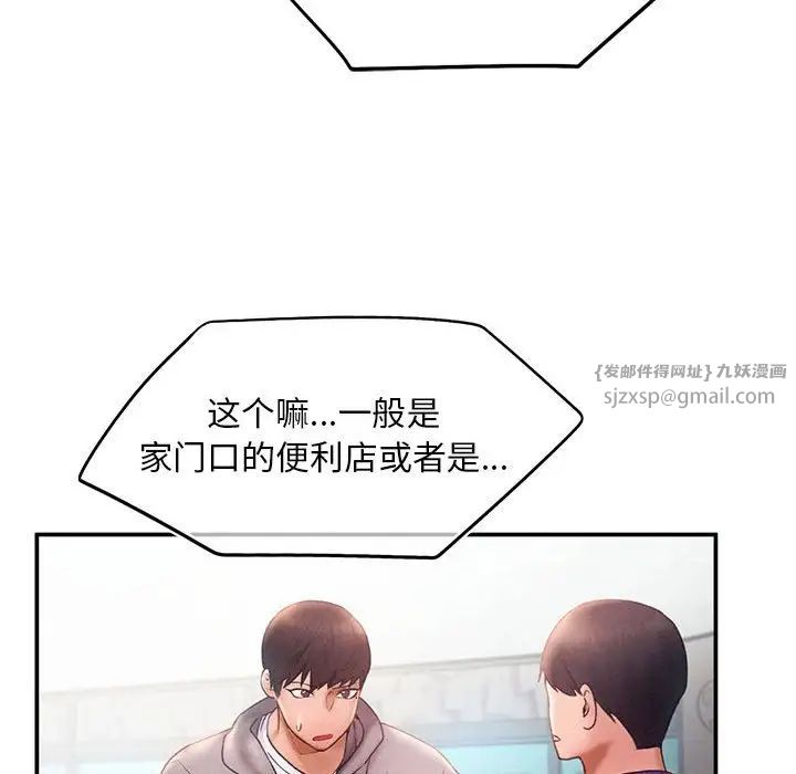 乘风高飞第16话