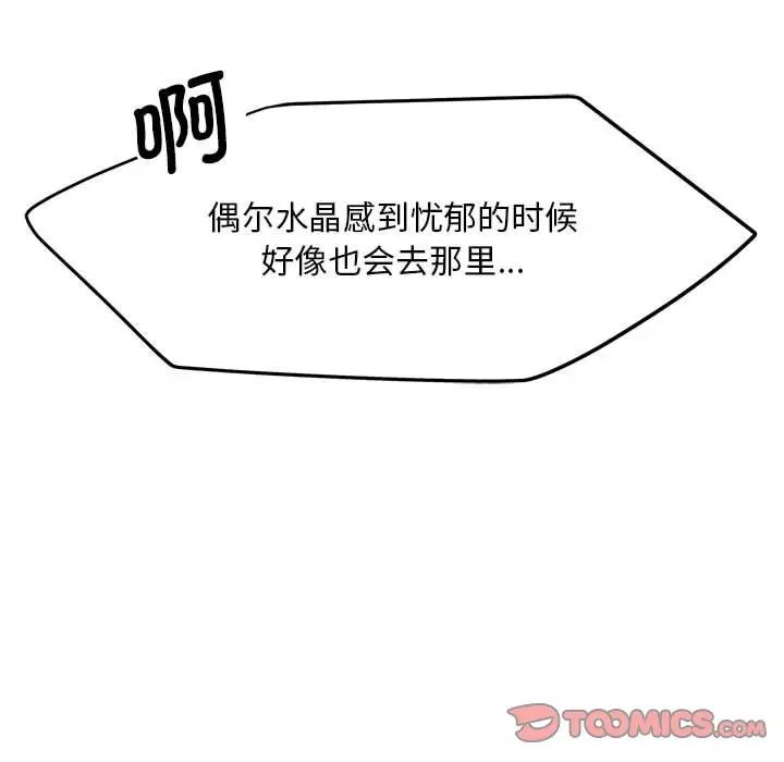 乘风高飞第16话