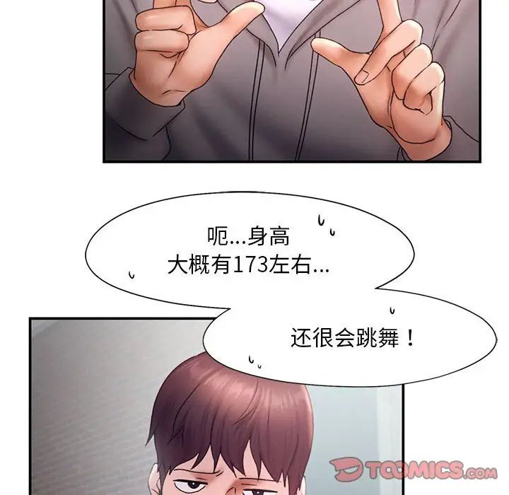 乘风高飞第16话