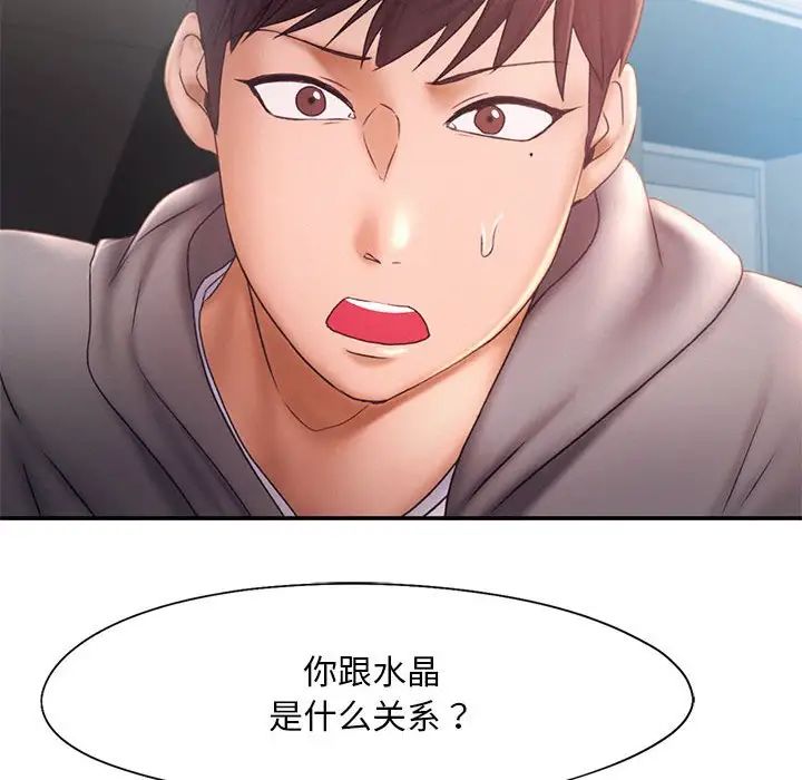 乘风高飞第16话