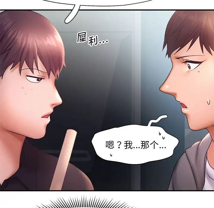 乘风高飞第16话