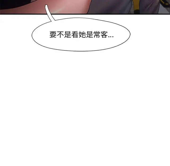 乘风高飞第16话